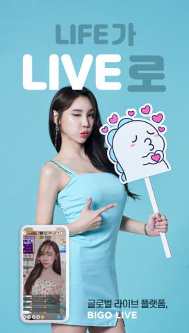 비고라이브, BIGO 25시 이벤트 펼치며 편의점 광고 진출