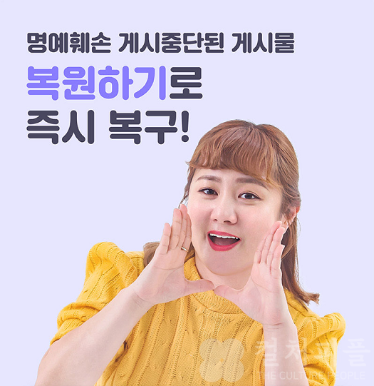 숨김 처리된 부정 후기, 클릭 1번으로 다시 본다! 바비톡, 블라인드 게시물 ‘즉시 복원’