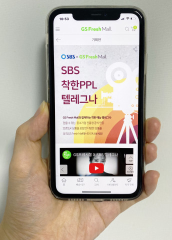 GS리테일, SBS와 손잡고 중소기업 지원 나서