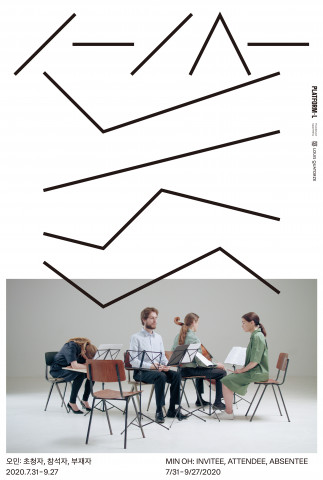 오민 작가의 듣기 어렵거나, 들리지 않는 음악을 통해 ‘보는 음악’을 실험하는 개인전