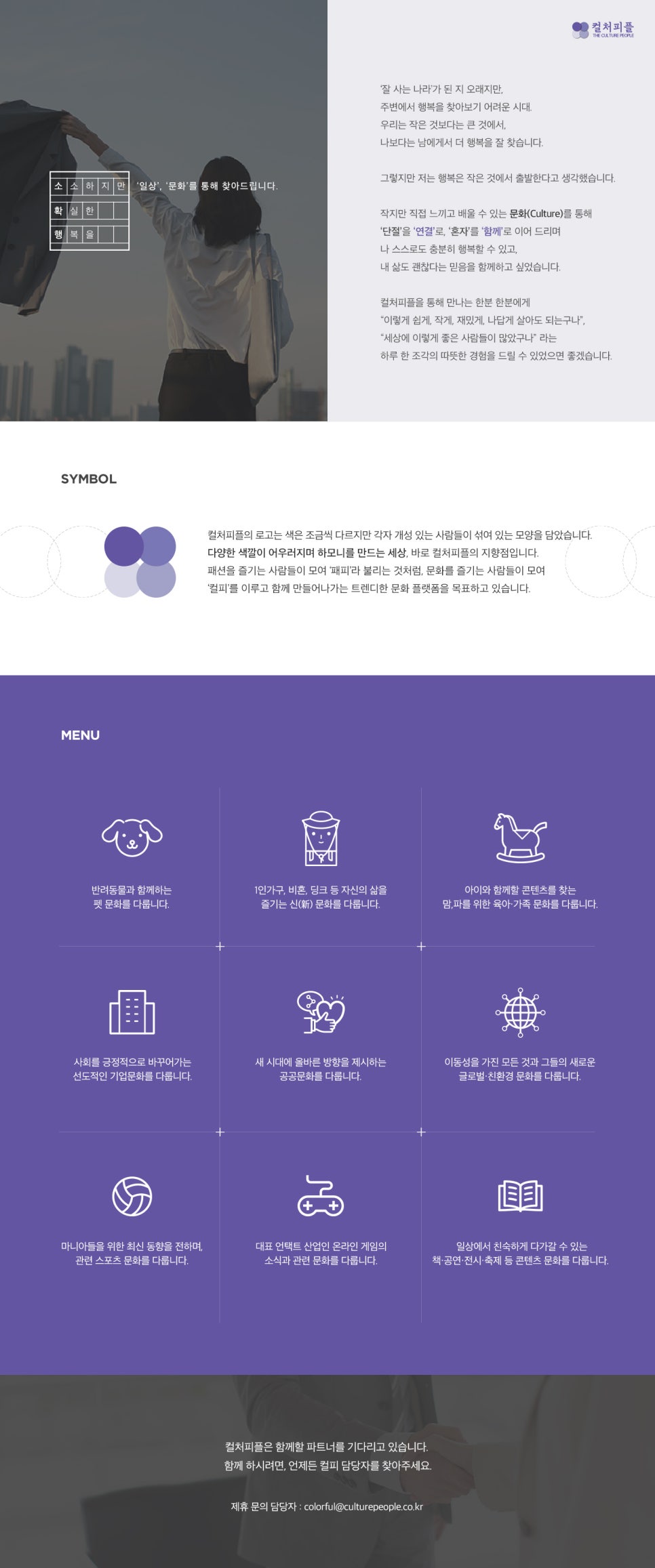 문화저널 '컬처피플'을 소개합니다