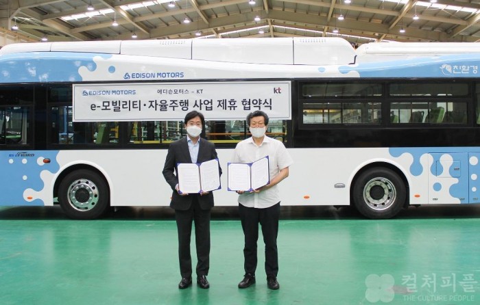 KT, 에디슨모터스와 친환경 자율주행 전기차 공동 개발 추진