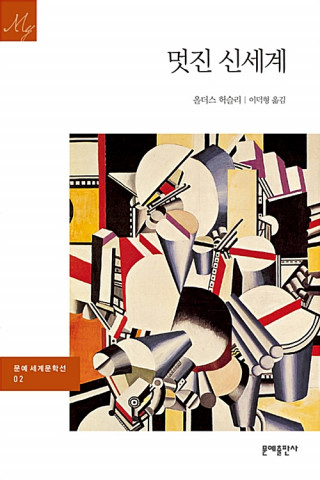 알라딘, 과학 소설 시장 10년 새 5.5배↑…가장 많이 팔린 책은 ‘멋진 신세계’