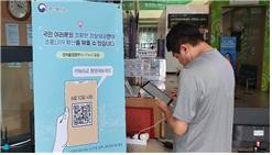 금천구시설관리공단, 체육시설 코로나19 확산 방지 위해 ‘전자출입명부’ 도입한다