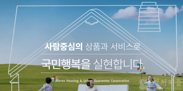 HUG, 분양보증 사고 발생 즉시 사회배려계층에 환급이행 추진