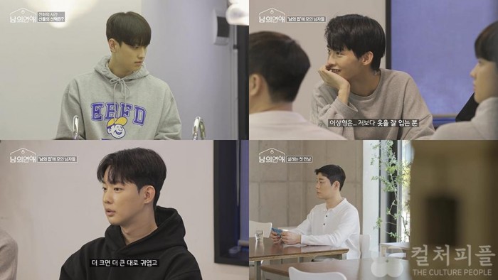 국내 최초 남자들의 연애 리얼리티 ‘男의 연애’...완벽남들의 로맨스로 시청자 매료