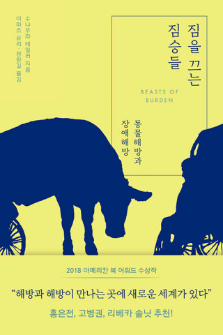 알라딘, 2022 여름 인문 대기획 ‘책으로 시대를 건너는 법’ 열어