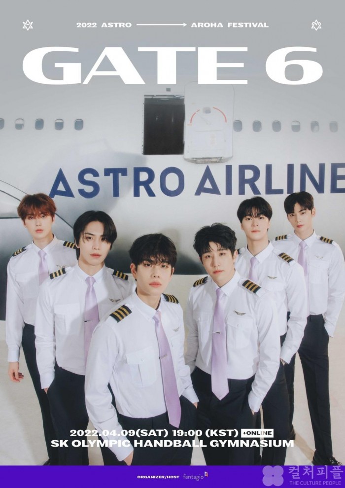 CGV, ‘아스트로’ 6주년 기념 팬미팅 극장 생중계