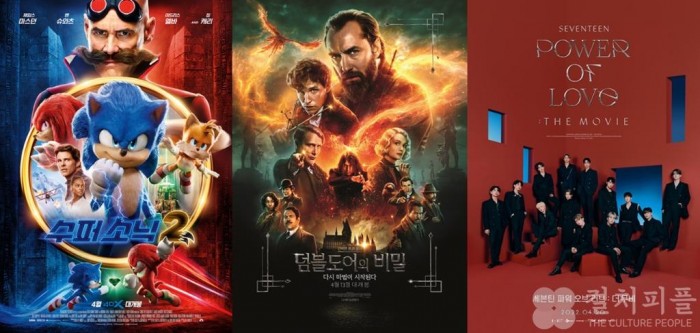 CGV, 4DX와 스크린X로 즐기는 4월 라인업 공개