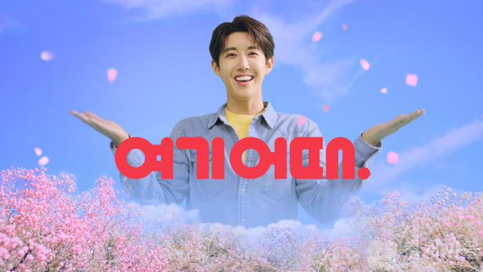 올봄엔 황광희와 “벚꽃여행 여기어때”