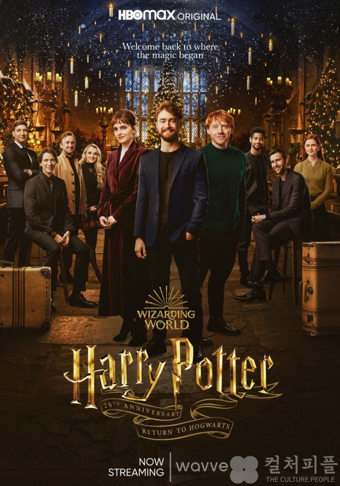 웨이브, 해리포터 20주년 기념 동창회 ‘리턴 투 호그와트’ OTT 독점 공개