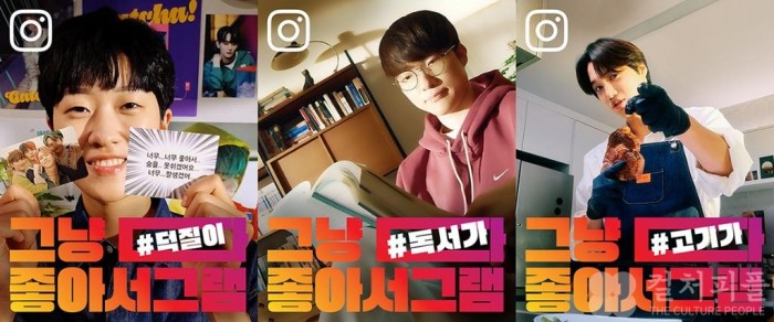 양궁선수 안산, 프로게이머 페이커, 엑소(EXO) 카이...인스타그램, #그냥다좋아서그램