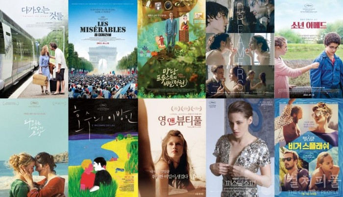 극장서 프랑스영화 보자...’다가오는 것들’, ‘몽상가들’, ‘타오르는 여인의 초상’ 등