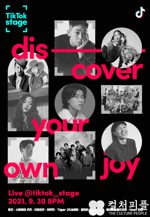 로꼬, 스트레이 키즈, 더보이즈, 이무진, 타이거JK 등 국내 핫한 아티스트들 대거 출동.