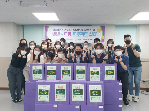 영등포구청소년상담복지센터, 집단상담 프로그램 ‘반별★드림 프로젝트’ 실시