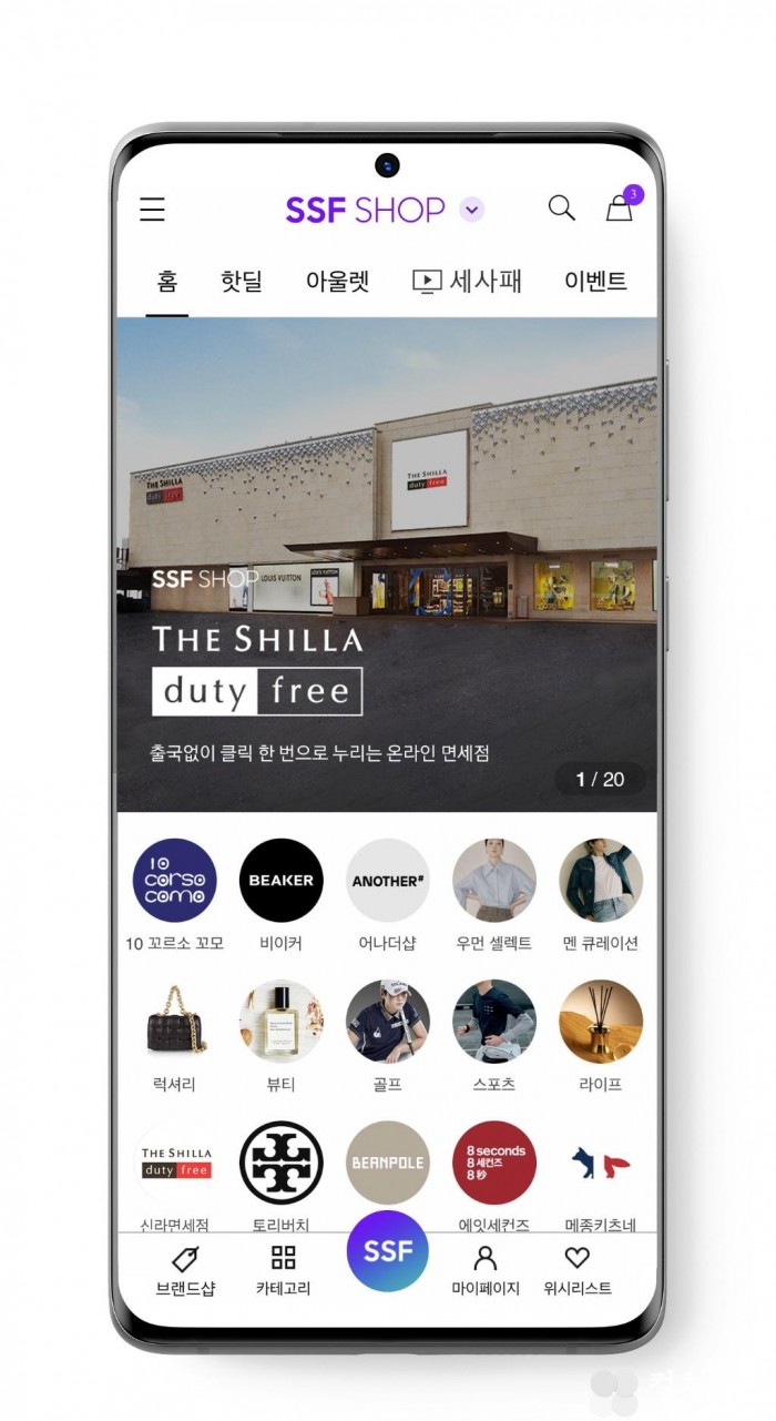 신라면세점, 쿠팡 이어 삼성물산 패션몰 ‘SSF샵’에서도 재고 면세품 판매