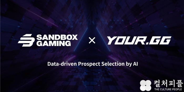 샌드박스게이밍, 유어지지와 데이터 파트너십 체결...국내 최초 AI를 활용한 ‘데이터 기반