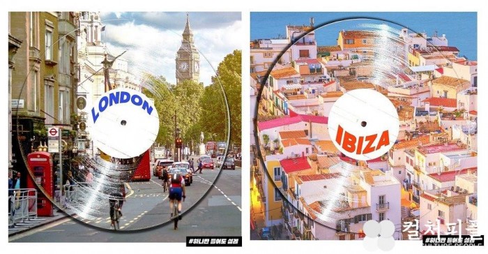 런던, 이비자 여행지 소리 “#하나만들어도설레” 하나투어, 여행의 설렘 가득한 음원 공개