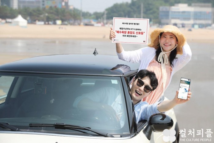 ‘혼잡한 해수욕장’ 어디? KT-해수부, 휴가철 코로나 확산방지 위해 빅데이터 기반 해수욕