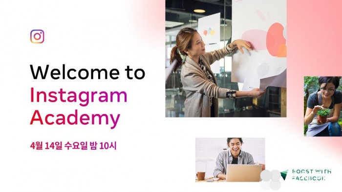 페이스북-인스타그램, 국세청과 손잡고 소상공인 지원...‘부스트 위드 페이스북 2021’