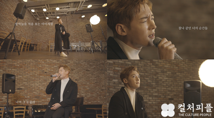 최진혁, 장덕철의 ‘겨울잠’ 커버 영상 공개