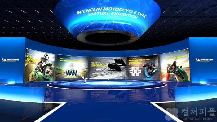 미쉐린, 모터사이클 타이어 가상 전시회 개최