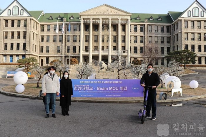 빔, 한양대 일반대학원 총학생회와 교내 전동킥보드 MOU 체결