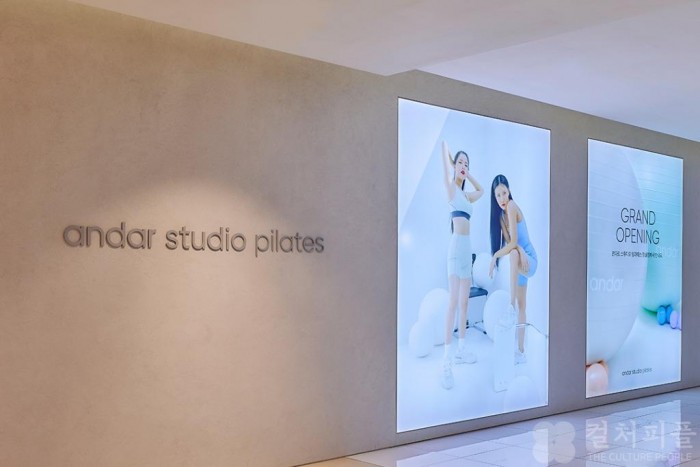 안다르 스튜디오 필라테스, 잠실점 18일 정식 오픈...운동, 쇼핑도