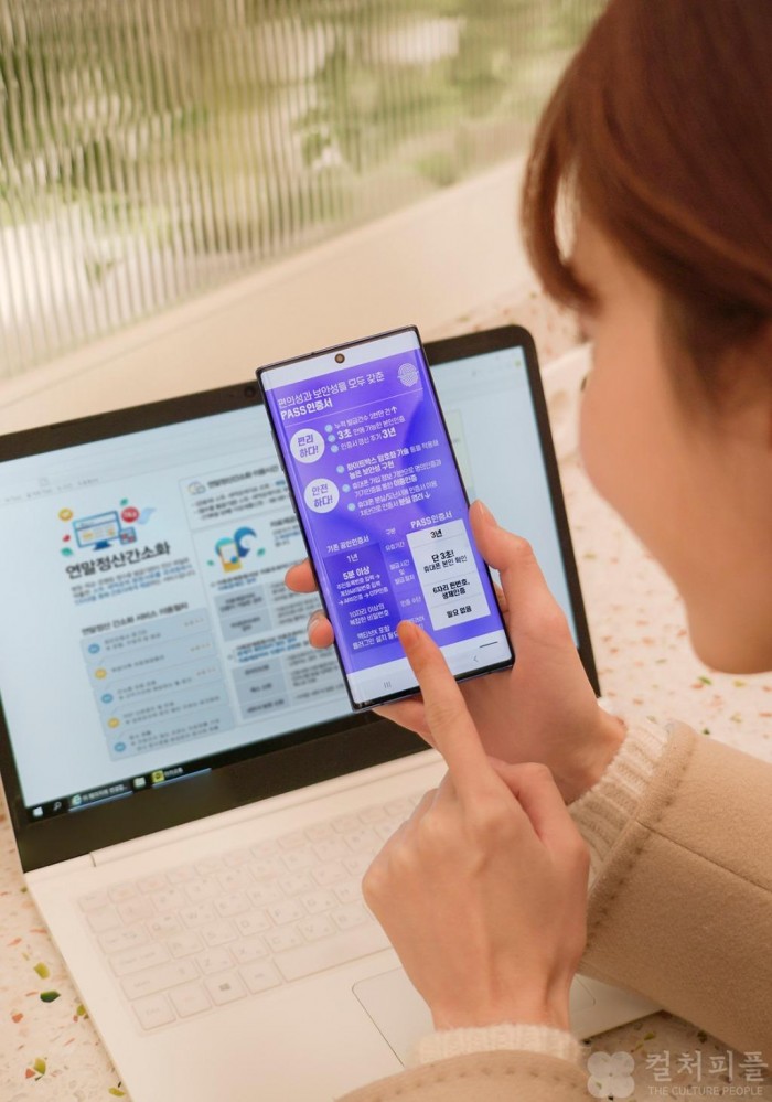 연말정산 서비스 접속, PASS로 3초만에 간편하게 한다