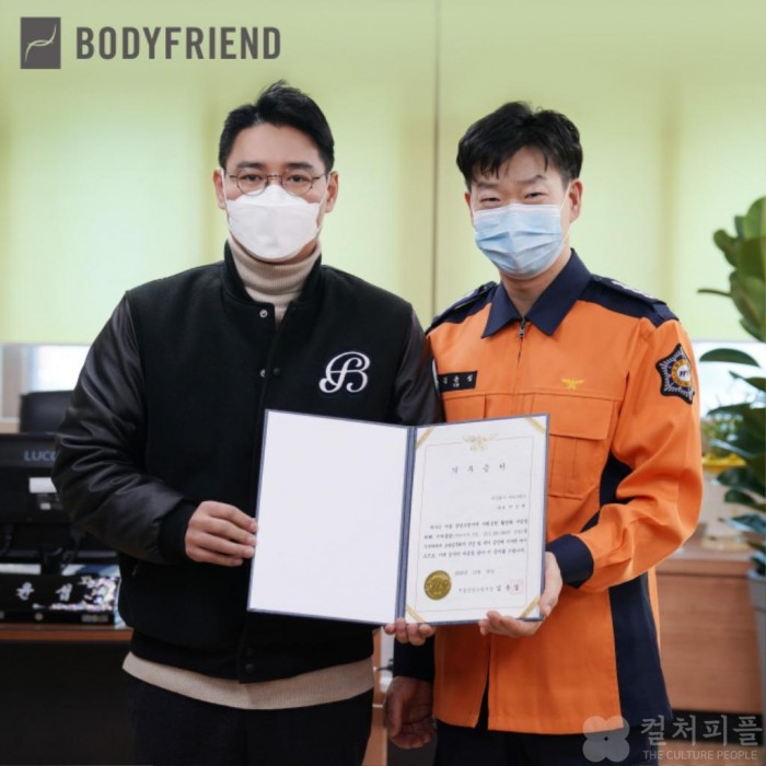 바디프랜드, 강남소방서에 소방관 전용 안마의자 기증