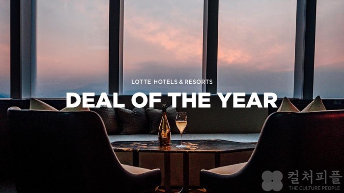 롯데호텔, 2021 신년맞이 첫 프로모션 ‘딜 오브 더 이어’ 선보여