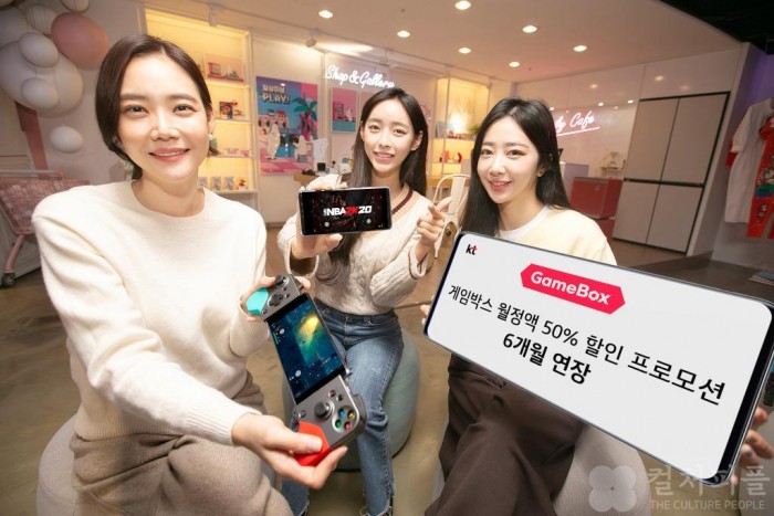 월 4950원에 게임 무제한...KT 게임박스, 집콕 트렌드에 가입자 10만 돌파