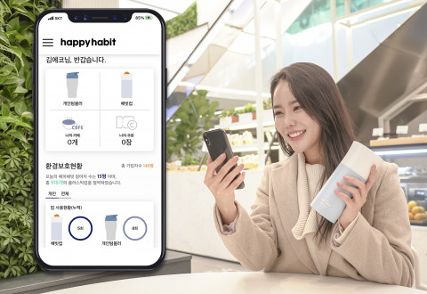 SK텔레콤, 플라스틱 남용 사회적 난제 해결 위한 민관 연합체 출범