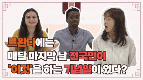 서울청소년문화교류센터, 7개국 청소년이 참여한 ‘미지, 판을 잇다’ 실시