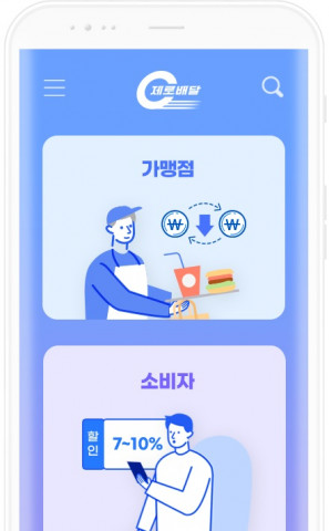 소상공인 시름 더는 ‘제로배달’ 오픈… 제로페이 함께한다