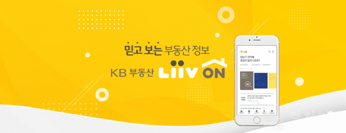 KB부동산 리브온 “입주 2~3년차 양도세 비과세 매물 풀려 거래 비중 커져 ”