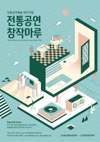 전통예술의 잠재력 펼쳐질 창작 공간 ‘전통공연창작마루’ 개관