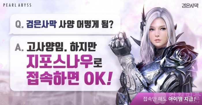 LG유플러스, 지포스나우 ‘인기 게임 아이템’ 지급