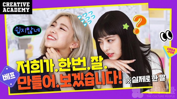 라인프렌즈, 4세대 대표 걸그룹 ITZY와 함께 글로벌 캐릭터 탄생 예고