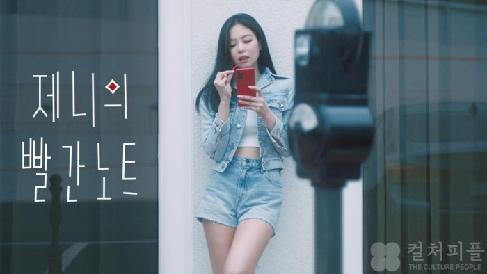 SNS서 900만 명이 본 ‘제니의 빨간노트’ 인기비결은?