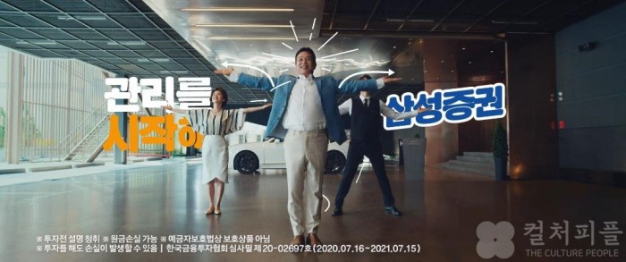 2060세대 재테크 고민 담은 삼성증권 캠페인 인기