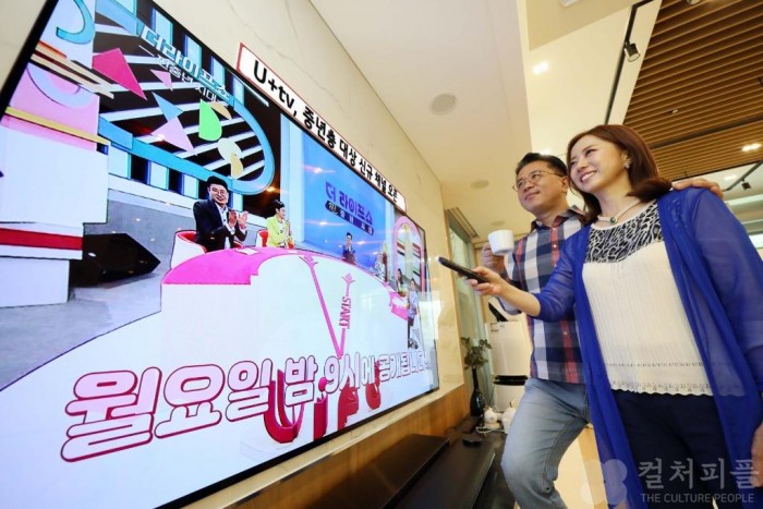 U+tv, 국내최초 중년층 대상 신규 채널 오픈한다