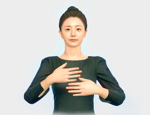 문체부, 인공지능 시대 대응 한국수어 정보화로 6백만 어절의 한국수어 말뭉치 기반으로 한국어-한국수어 자동통역 기술 개발한다