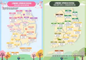 산림청, 한눈에 보는 산림테마 지역축제 전국지도 발표
