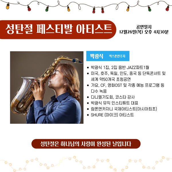 문화 예술의 중심 대학로서 ‘성탄절 페스티벌’ 열린다