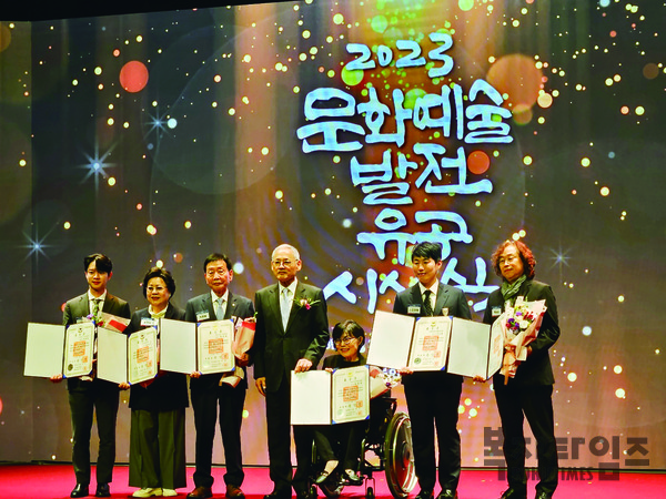 방귀희 이사장이 2023 문화예술발전 유공 시상식에서 문화훈장 옥관을 수상한 모습(사진 오른쪽에서 세번째)