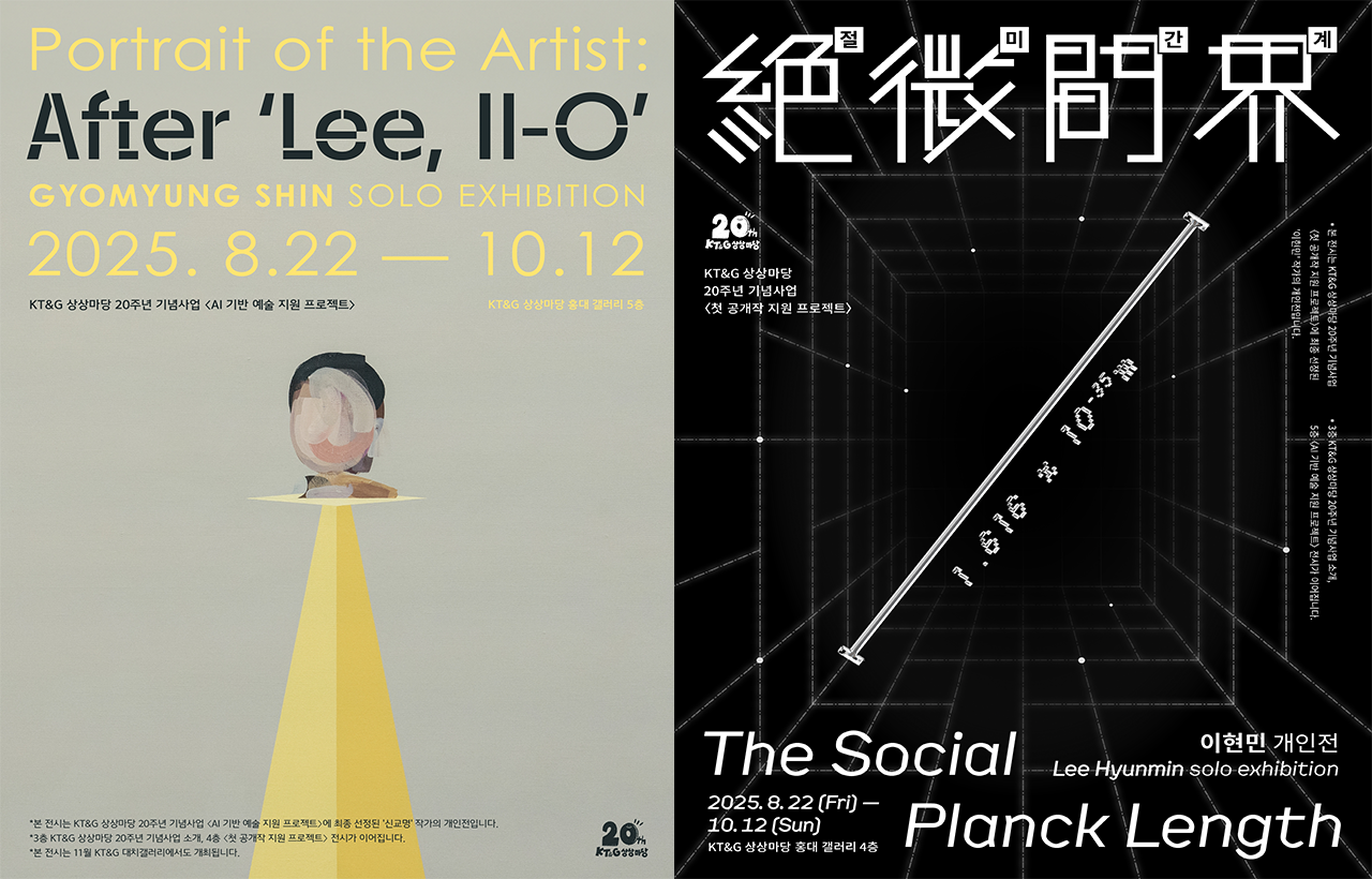 상상마당 20주년…신진작가 ‘AI·첫 공개작’ 전시 개최