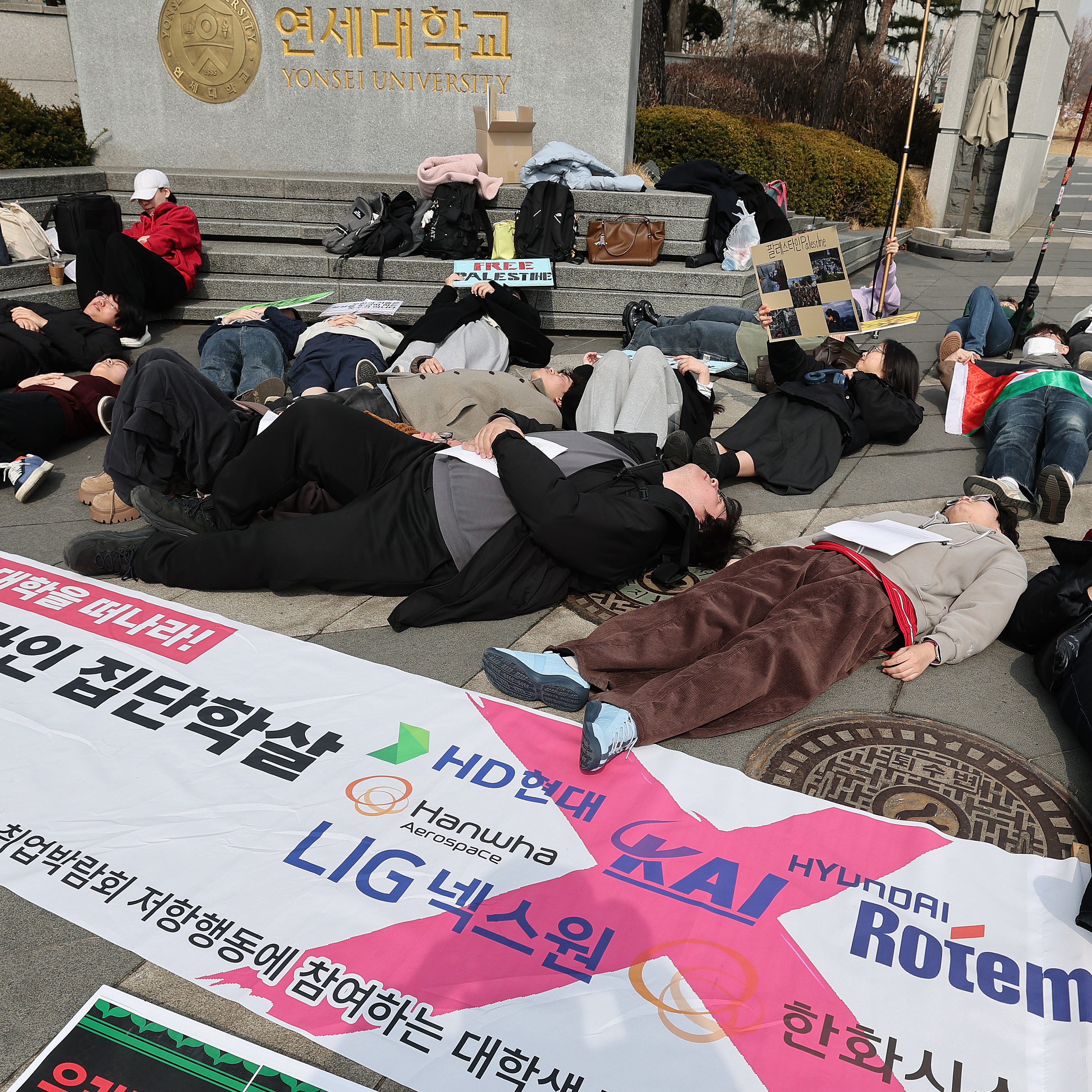대학생들 '팔레스타인 집단학살 연루기업 보이콧'