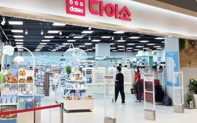 다이소 또 일냈다…5000원짜리 내놓자마자 바로 '품절 대란'